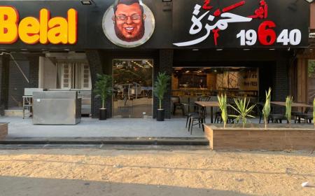 افتتاح مطعم ابو حمزه وبلال في الزقازيق قريبا