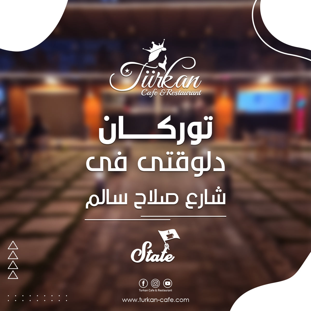 افتتاح الفرع الثاني Turkan Cafe & Restaurant فى صلاح سالم