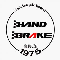 Hand Brake