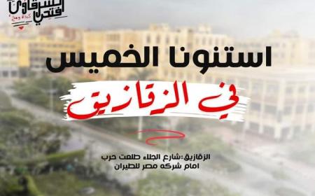افتتاح مطعم فتحي الشرقاوي كبده ومخ فى الزقازيق