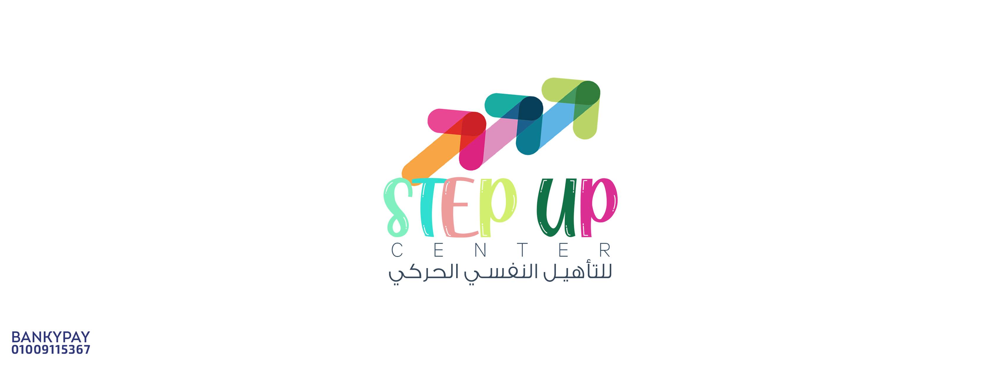 غلاف Step up