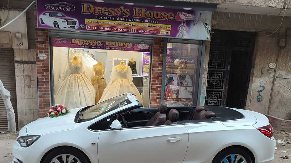 غلاف Dress's House لفساتين الزفاف والسواريه