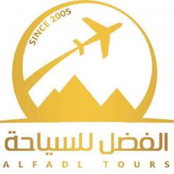 Alfadl Tours - الفضل للسياحه