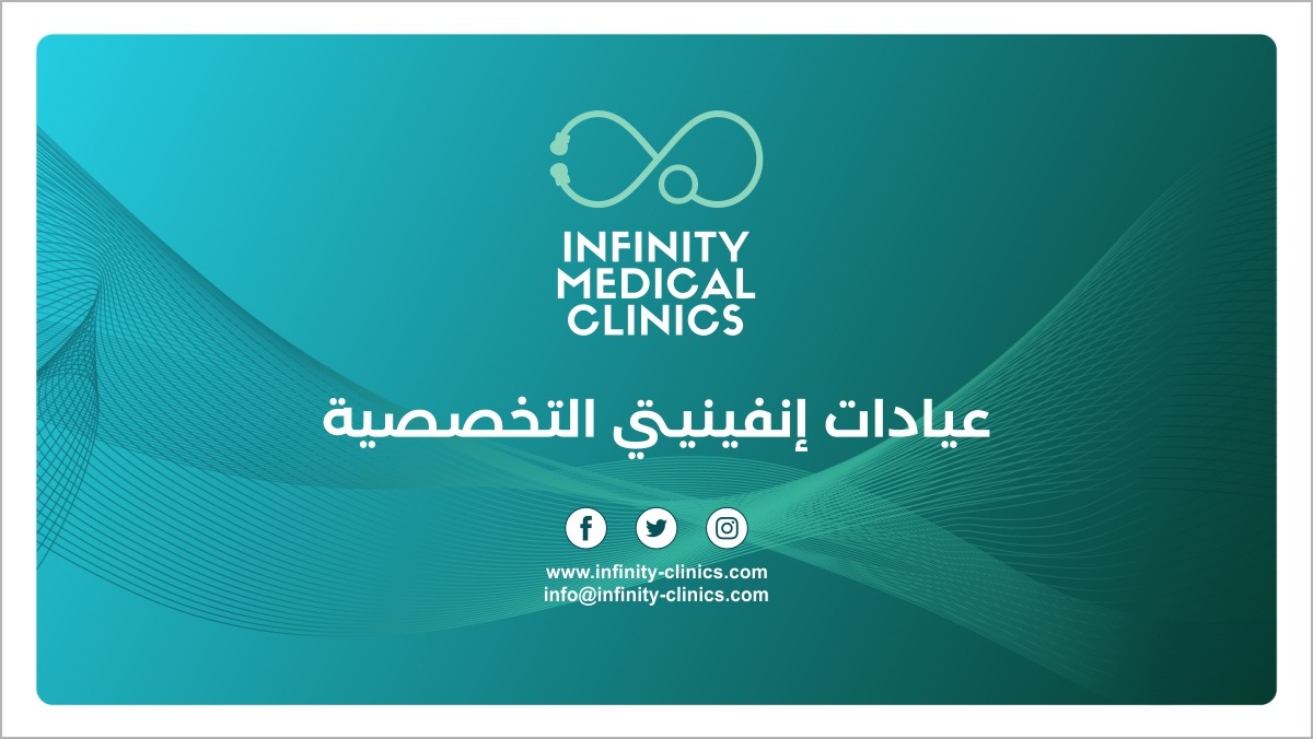 غلاف Infinity Medical Clinics