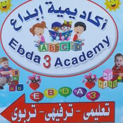 أكاديمية إبداع Ebda3 Academy