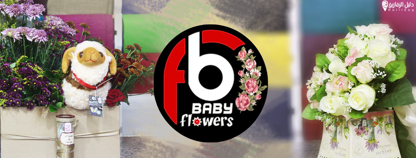 غلاف Baby flowers
