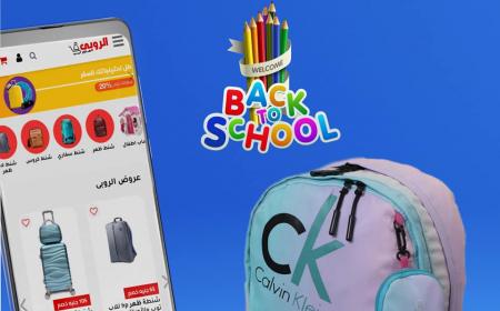 خصومات الروبي ستور للعام الدراسي الجديد