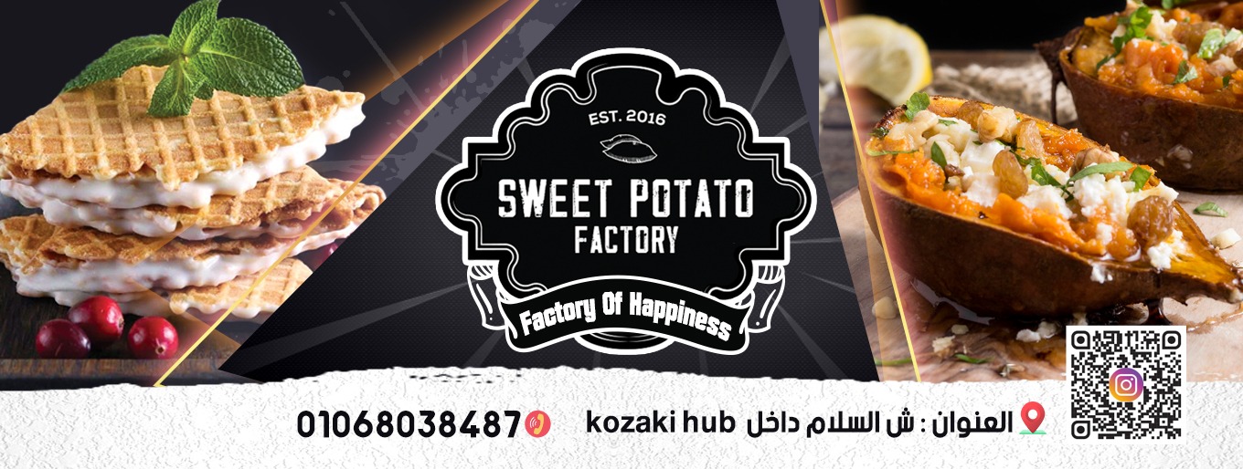 غلاف Sweet Potato Factory