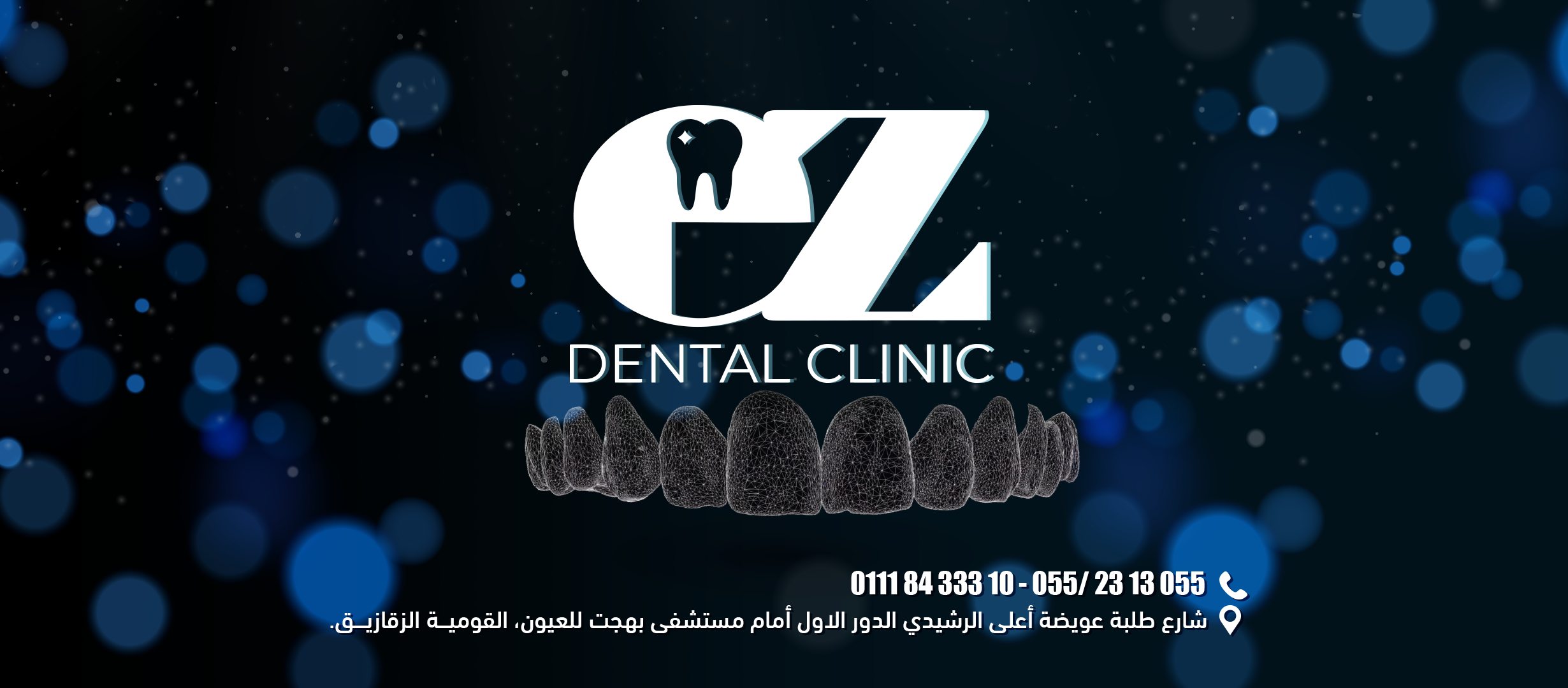 غلاف Easy Dental Clinic - Dr. Mohamed Al Nakib