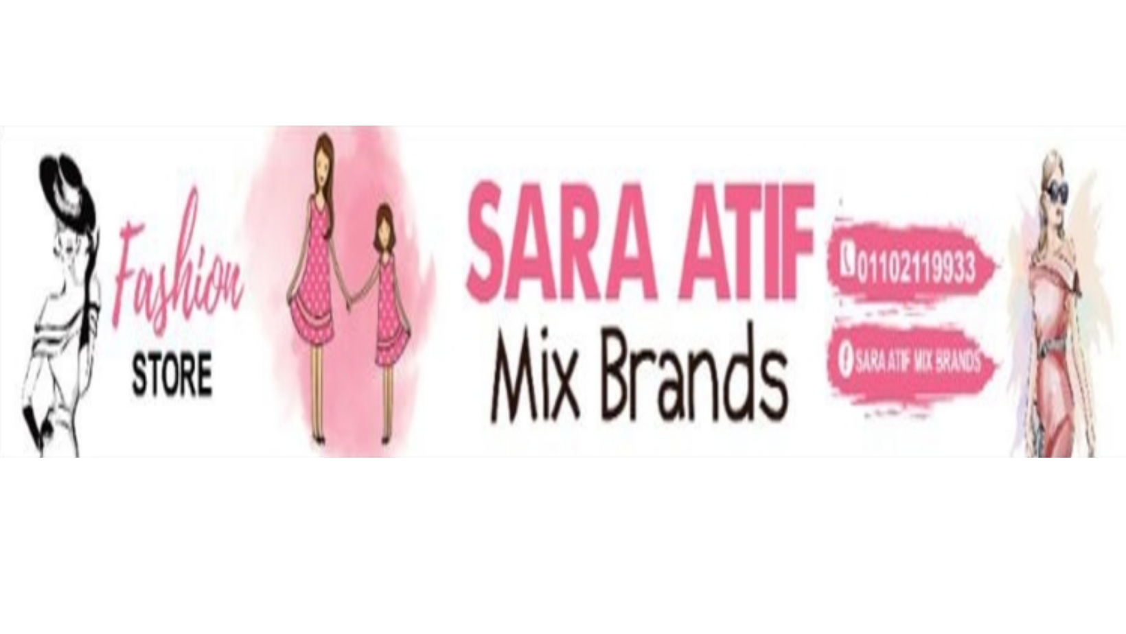 غلاف Sara Atif Mix Brands