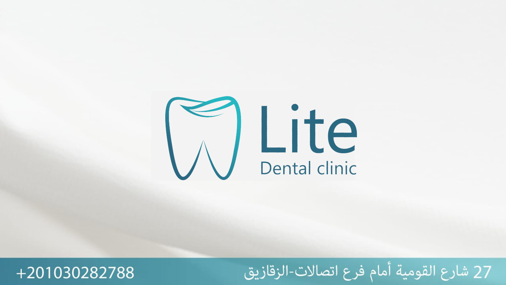 غلاف Lite dental clinic