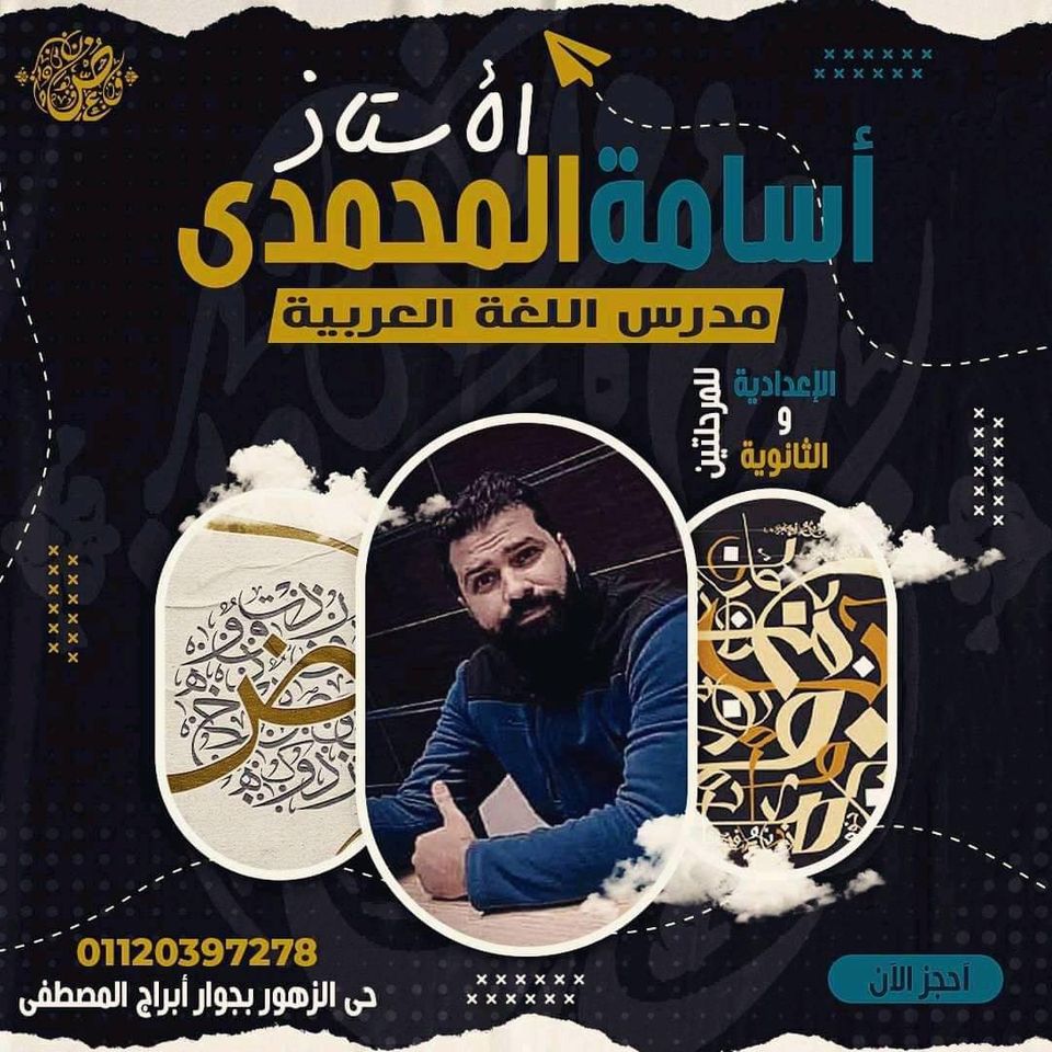 غلاف أسامة أحمد المحمدي