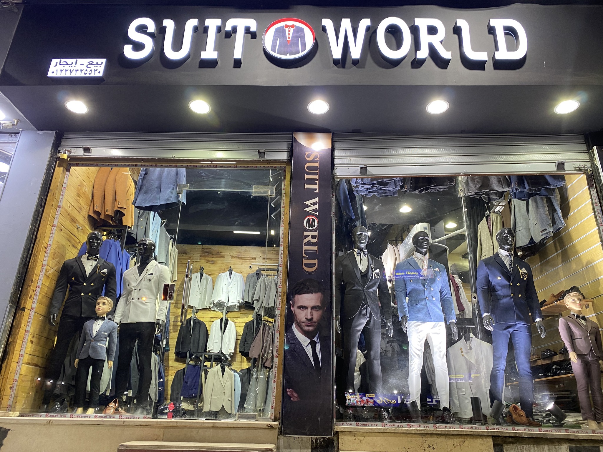 غلاف Suit_world