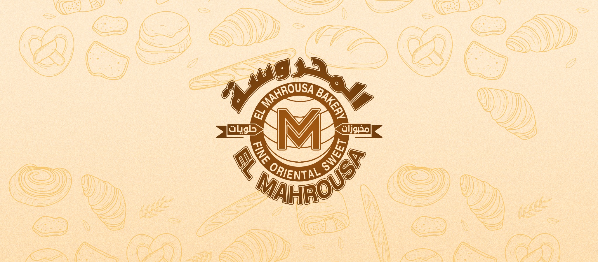 غلاف مخبوزات المحروسة - El Mahrousa