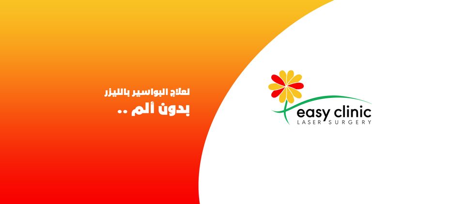 غلاف OT.easy clinic