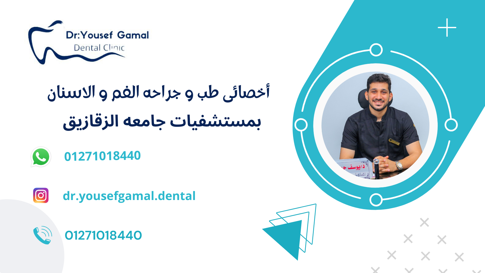 غلاف Dr.Yousef Gamal