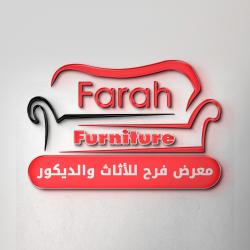 Farah Furniture فرح للأثاث والديكور