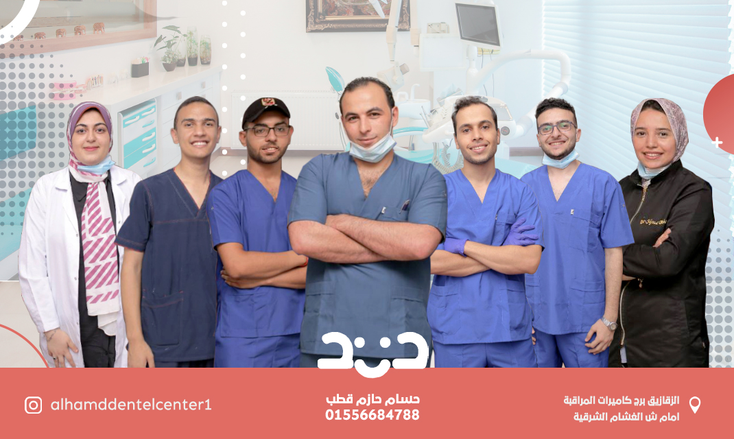 غلاف Alhamd dental center