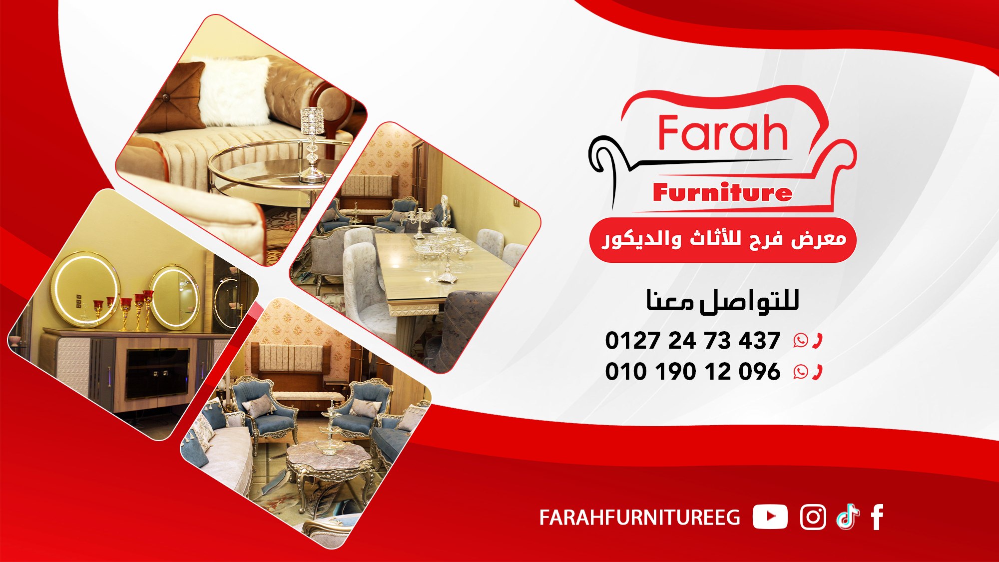 غلاف Farah Furniture فرح للأثاث والديكور