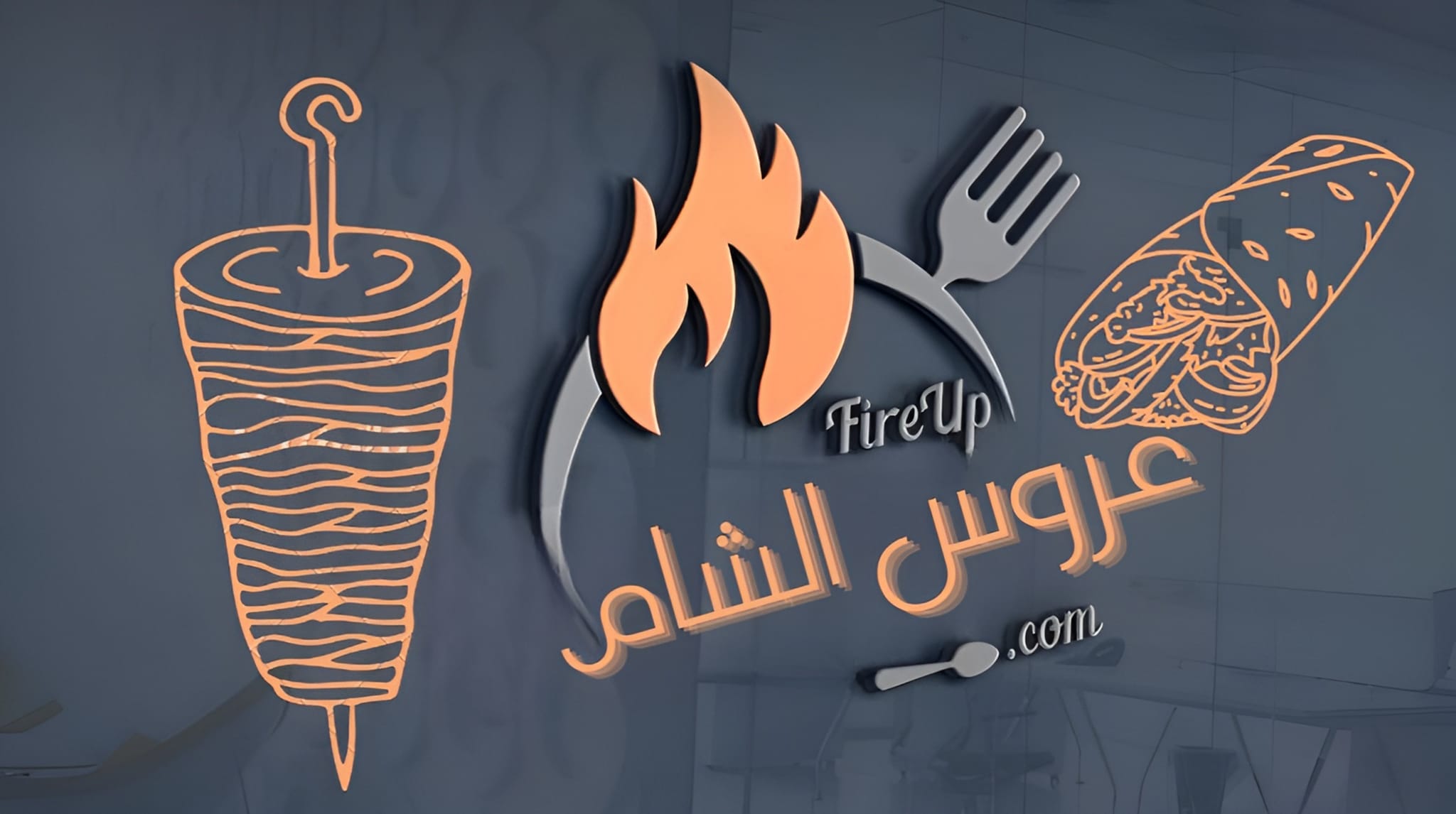 غلاف مطعم عروس الشام للمأكولات السوريه