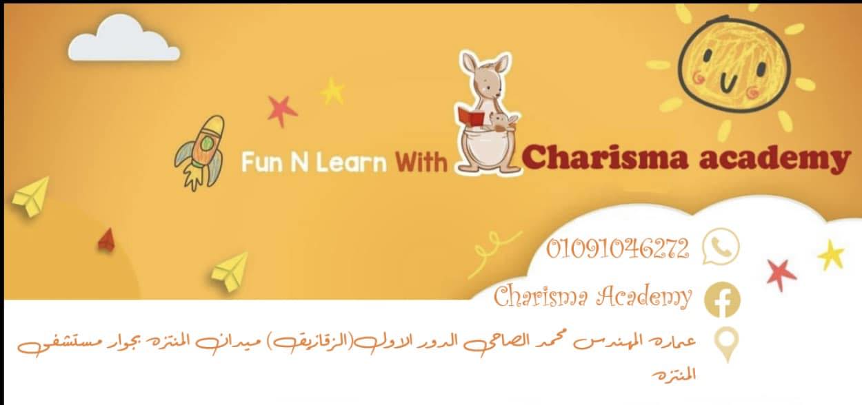 غلاف Charisma academy