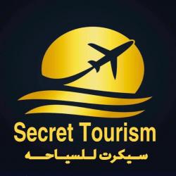 سيكرت للسياحه - Secret Tourism