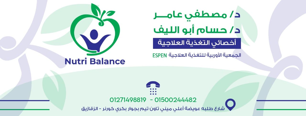 غلاف Nutri Balance 