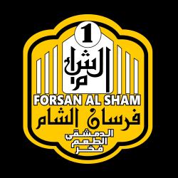 فرسان الشام - Forsan Al Sham