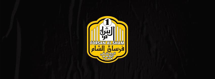 غلاف فرسان الشام - Forsan Al Sham