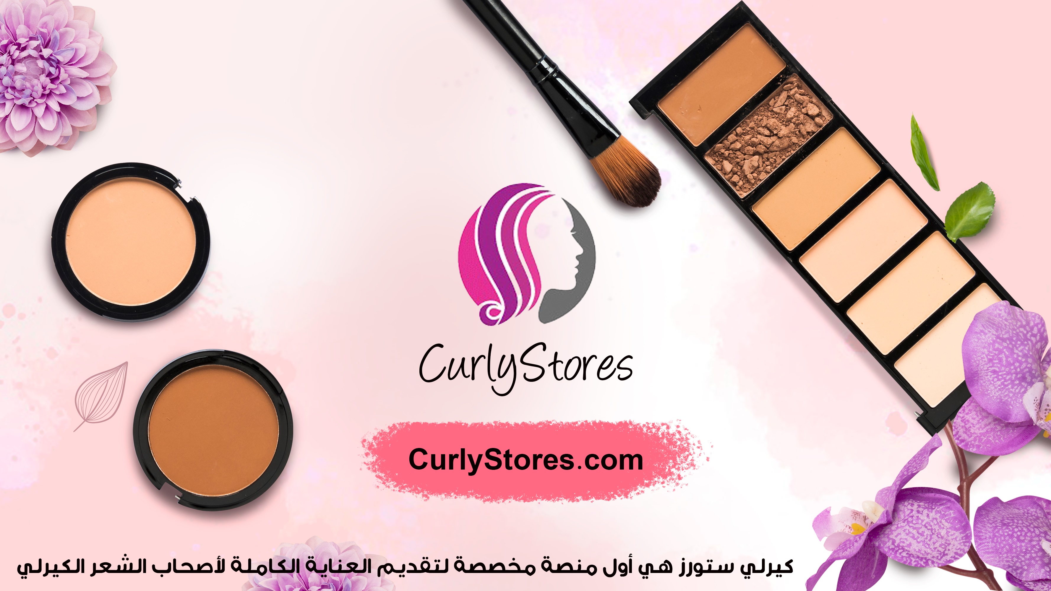 غلاف Curly Stores