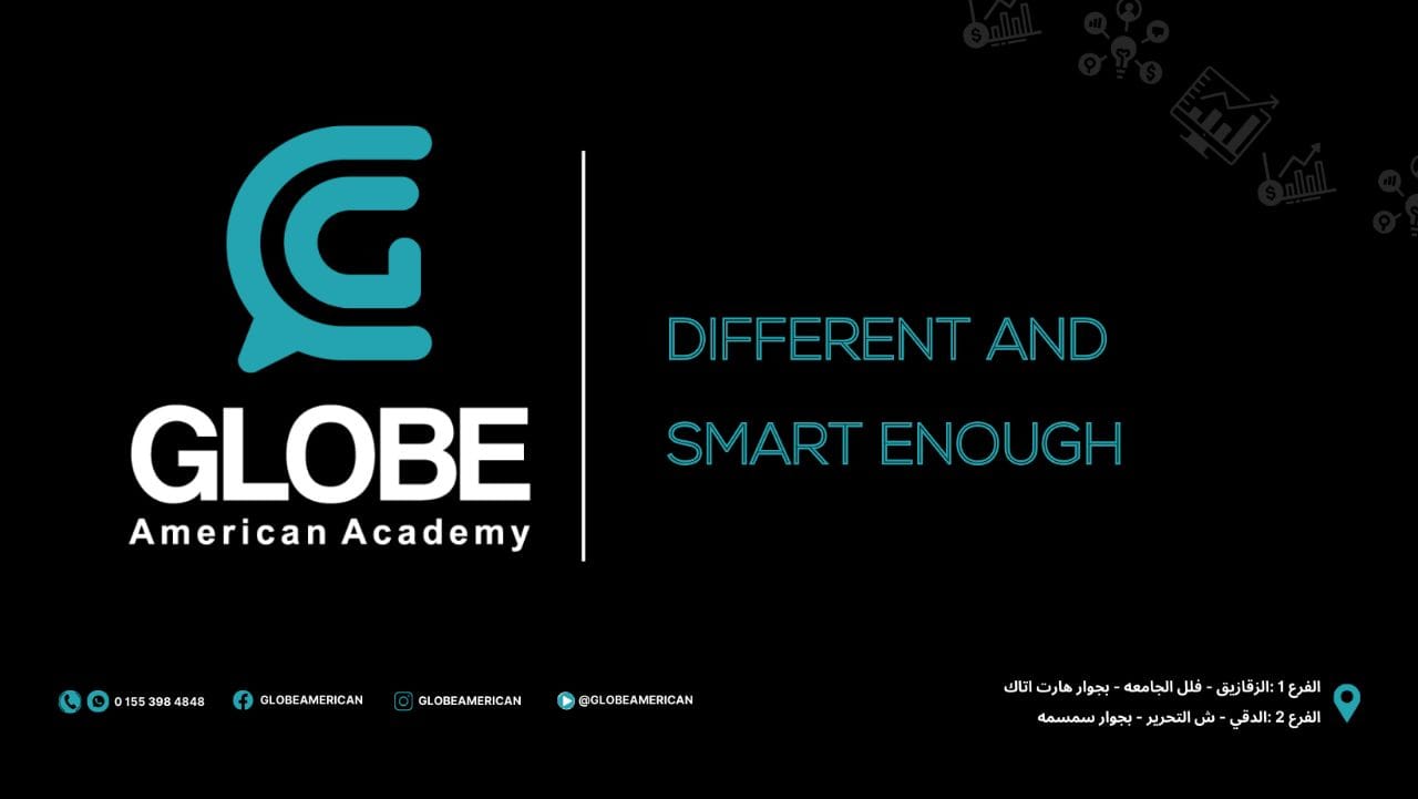 غلاف Globe American Academy 