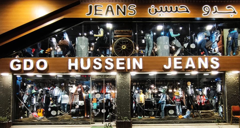 غلاف GDO Hussein jeans 