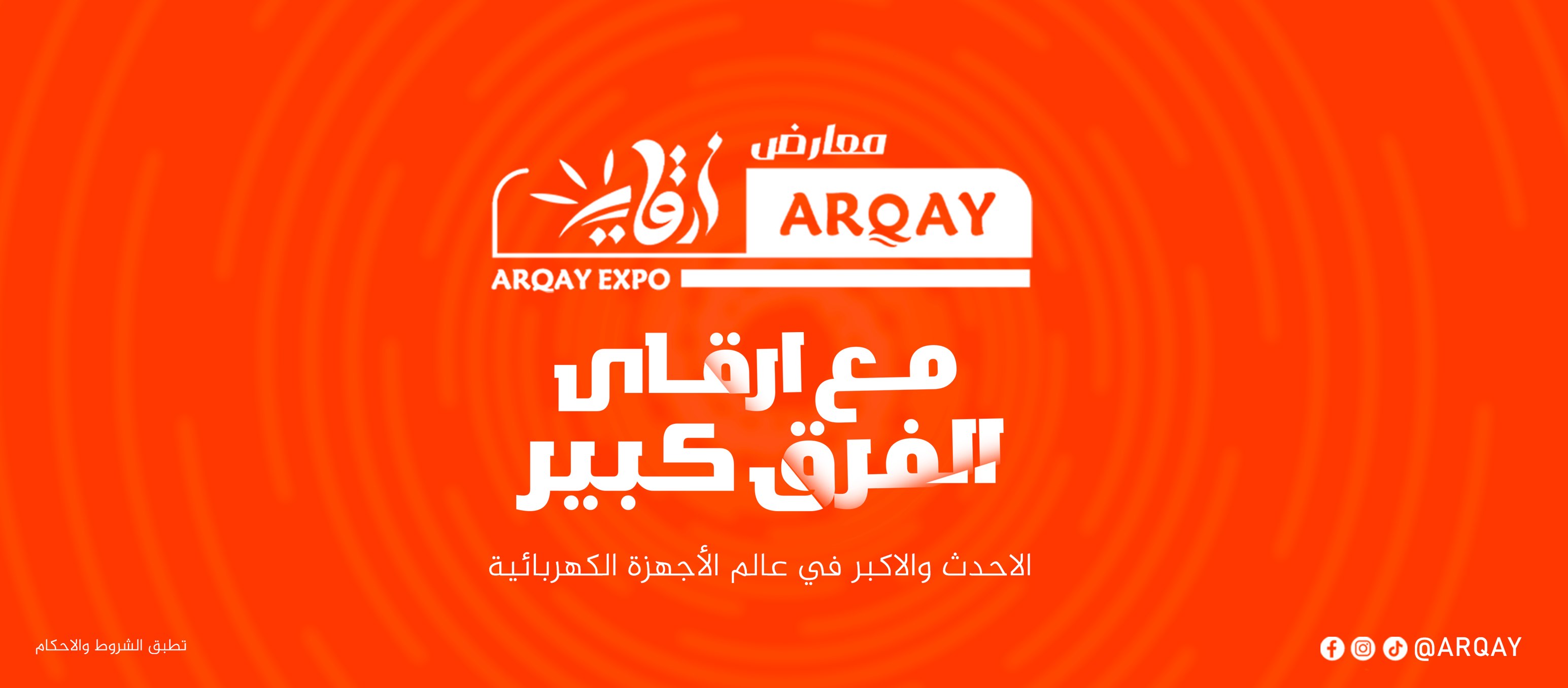 غلاف ارقاى Arqay  