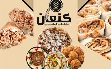 افتتاح مطعم كنعان الفلسطيني في الزقازيق