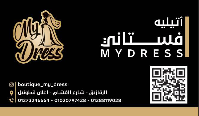 غلاف Mydress 