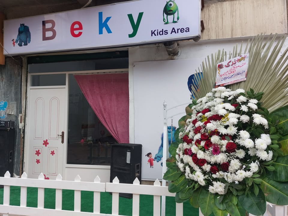 غلاف Beky Kids 